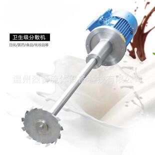 卫生级不锈钢高速分散机高剪切乳胶悬浮混合乳化涂料分散搅拌桨