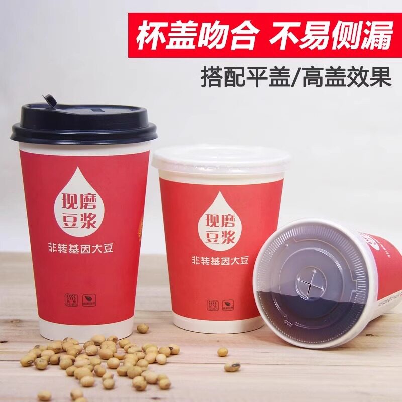 加厚现磨豆浆杯一次性带盖300ml/400ml商用纸杯家用早餐打包批发