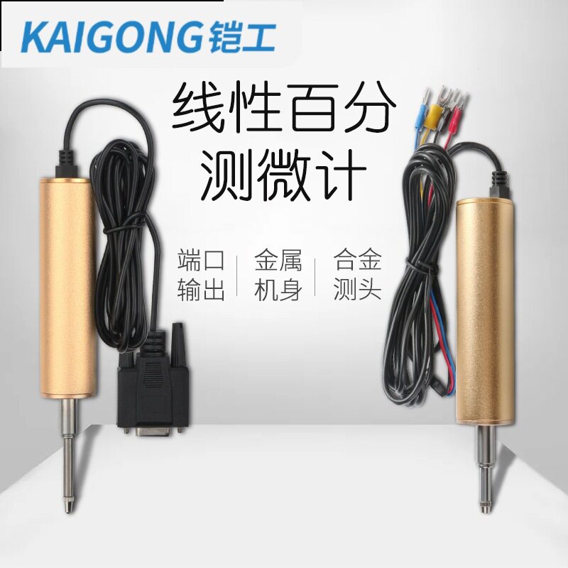 思为线性百分测微计0-12.7-25 容栅多点在线检测仪 集线器 显示盒