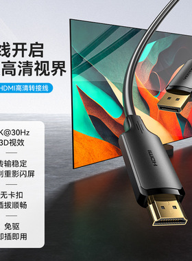 威迅HFO系列DP 1.2公对HDMI-A公4K高清转接线黑色1-5米