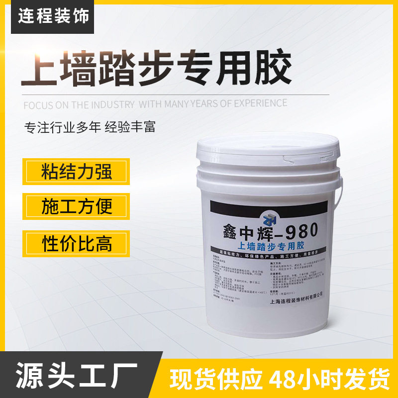 厂家供应木材粘接装修水性胶水 室内建筑地板胶上墙踏步用胶