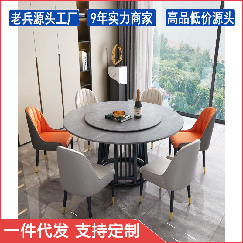 轻奢现代简约餐桌圆形餐桌椅组合家用金属圆桌岩板电磁炉转盘饭桌
