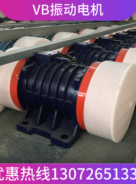 VB-60376-W 3.7kw振动电机975r/min震动机三相六级给料机震动马达
