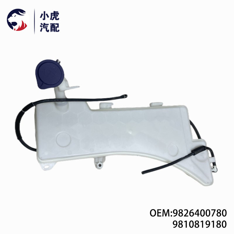 98264007809810819180适用标致3008MK3P84P87玻璃清洗液储液罐