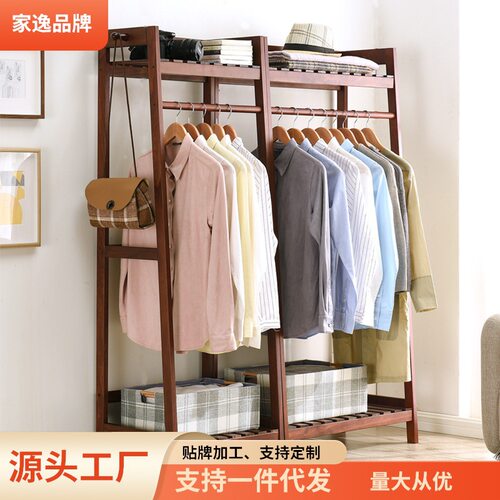 家逸 室内挂衣架落地简约现代卧室实木衣帽架家用简易置物架2