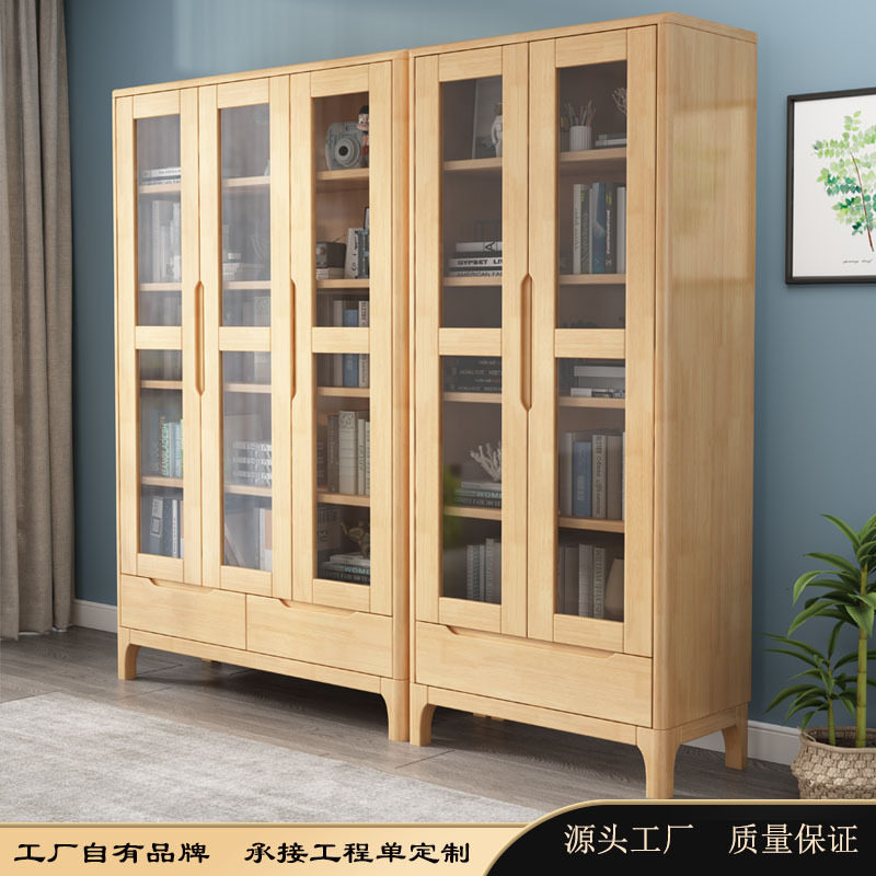 北欧实木书柜简约时尚带玻璃门文件柜经济组合储物柜家用书房家具