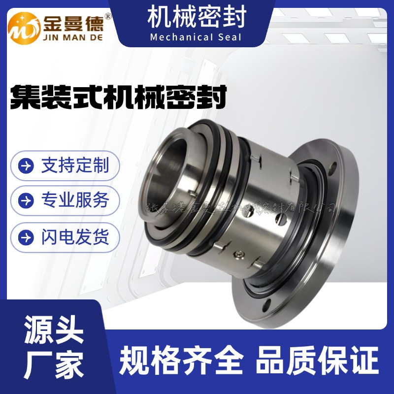 现货供应 HTXM-JS195机械密封 渣浆泵专用机械密封 600DT-A82机封