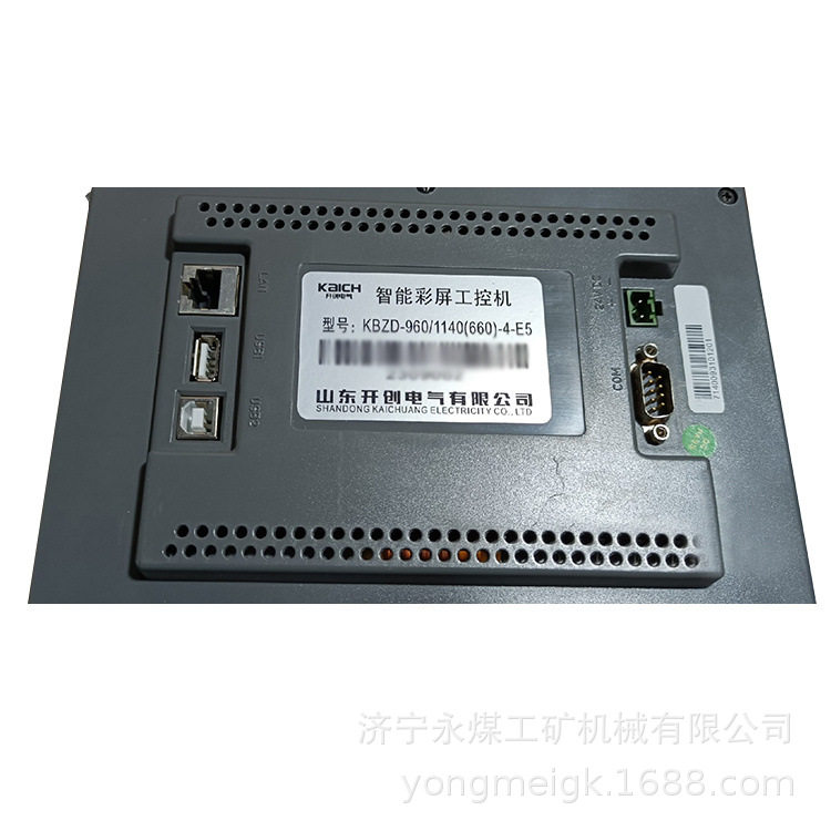 山东开创KBZD-960/1140(660)-5-B9智能彩屏工控机