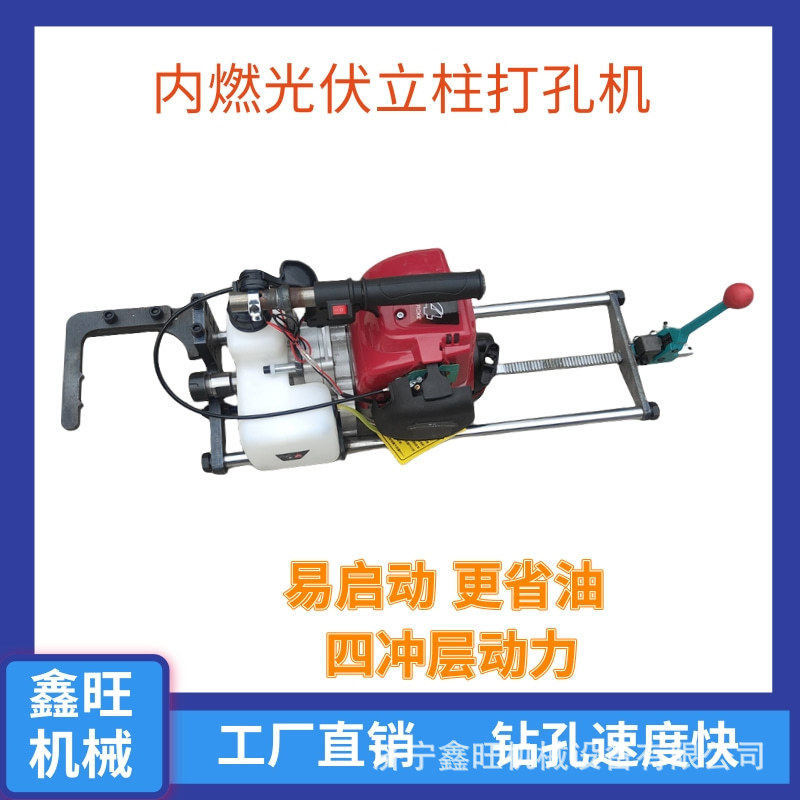 汽油光伏立柱打孔机钢管立柱山地光伏支架钻孔机发电桩打对穿孔机