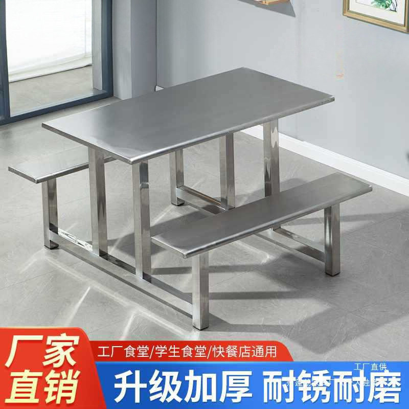 学校食堂不锈钢连体餐桌椅4人6人8人位工厂饭堂餐厅快餐桌椅组合
