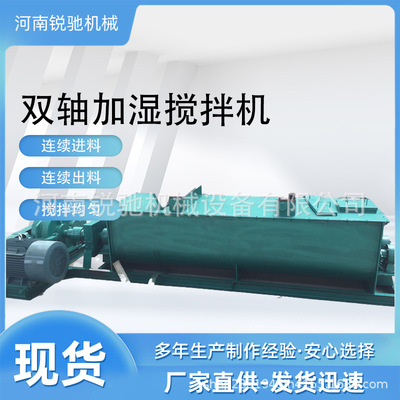 锐驰双轴粉尘加湿搅拌机 耐磨工业用强制式搅拌机渣仓匀速给料机