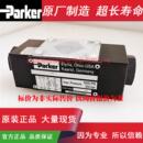原装 Parker液控单向阀CPOM2DDV56CP0M2DDV56现货其他液压工具中