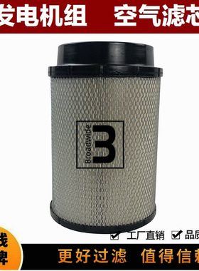 ECB085056 AH8899 51.08301-0016 4228706 发机组空气滤芯器 空滤