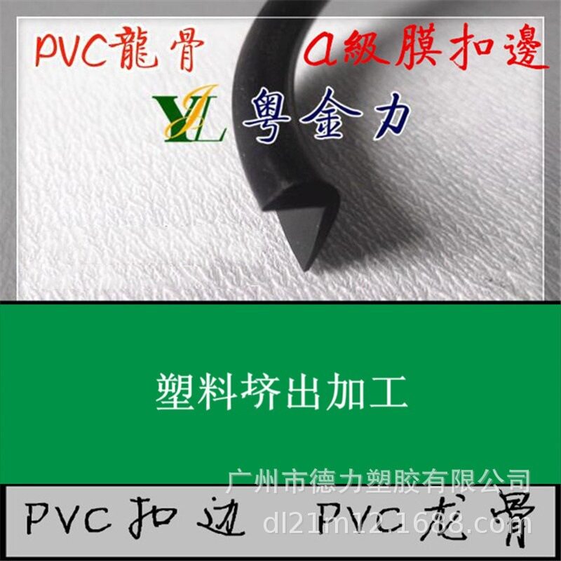 厂家供应天花软膜A级膜扣边V形胶条B级膜天花扣边条现货供应