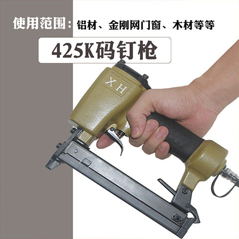 425K气动码钉枪 K型钉枪 纱窗专用码钉枪铁管专用枪/编藤专用钉枪