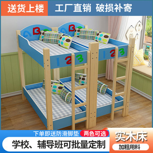 午睡床托管班高低床小学生专用床实木午托床上下铺儿童床儿童房