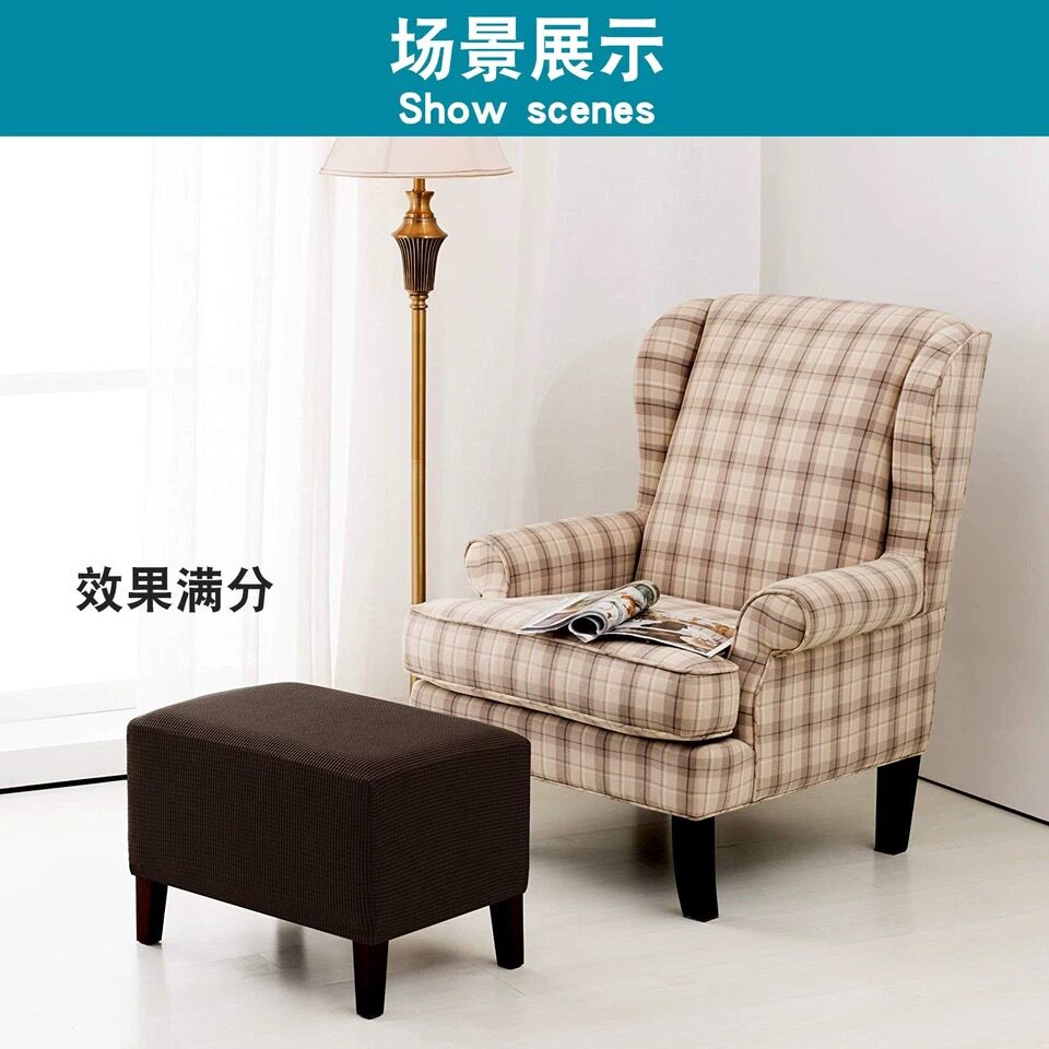 跨境弹力脚踏套全包正方形沙发脚凳套矮凳套换衣凳子防尘保护套罩