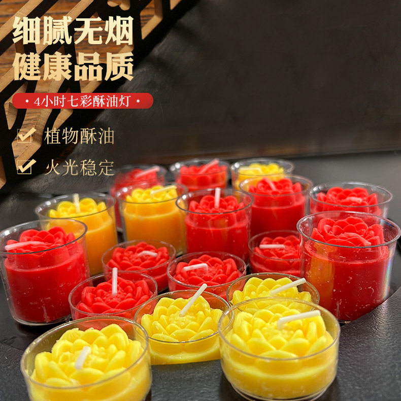 莲花酥油灯4小时100粒阻燃透明胶壳厂家直销庄严更殊胜四个钟蜡烛