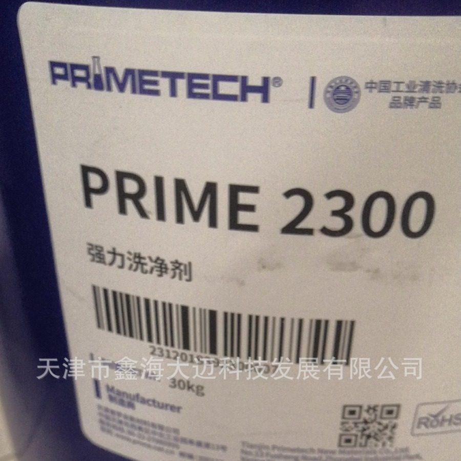 普罗米 PRIME2300强力洗净剂   金属清洗剂 机械零件清洗 30kg/桶,电子元器件市场,电线扎带/束线带,淘宝优惠券,粉丝福利购,淘宝优惠卷