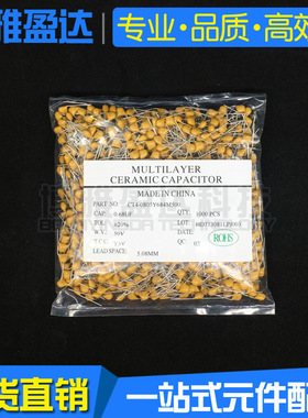 独石电容 50V684 0.68UF 680NF 脚距P5.08mm  插件电容 现货