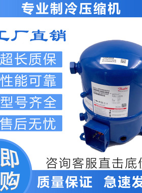 低温制冷压缩机NTZ048A4LR1A NTZ068A4LR1A NTZ096 136A4LR1A