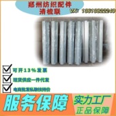 2300 郑州纺机梳棉机配件JWF1204B 120 3锡林下方后吸口结合件