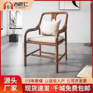 纯实木靠背桌椅新中式家用单人木椅子茶桌配套茶椅主人椅圈椅高档