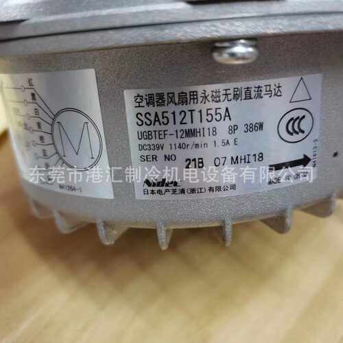 三凌 散热扇电机，型号：SSA512T155A 通用 SSA512T101A