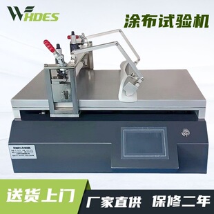 锡德恩斯 实验室涂布机小型涂布试验自动线棒刮刀涂膜器真空吸附