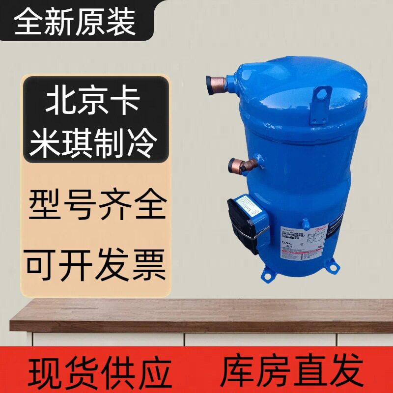 25HP原装全新 SZ185S4CC 中央空调工业制冷压缩机 现货