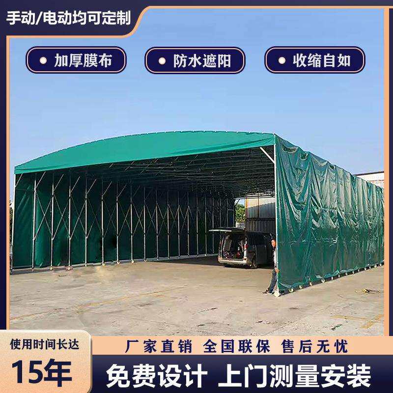 移动推拉棚户外仓库遮阳篷伸缩雨棚防水车棚工厂大型活动加厚防水
