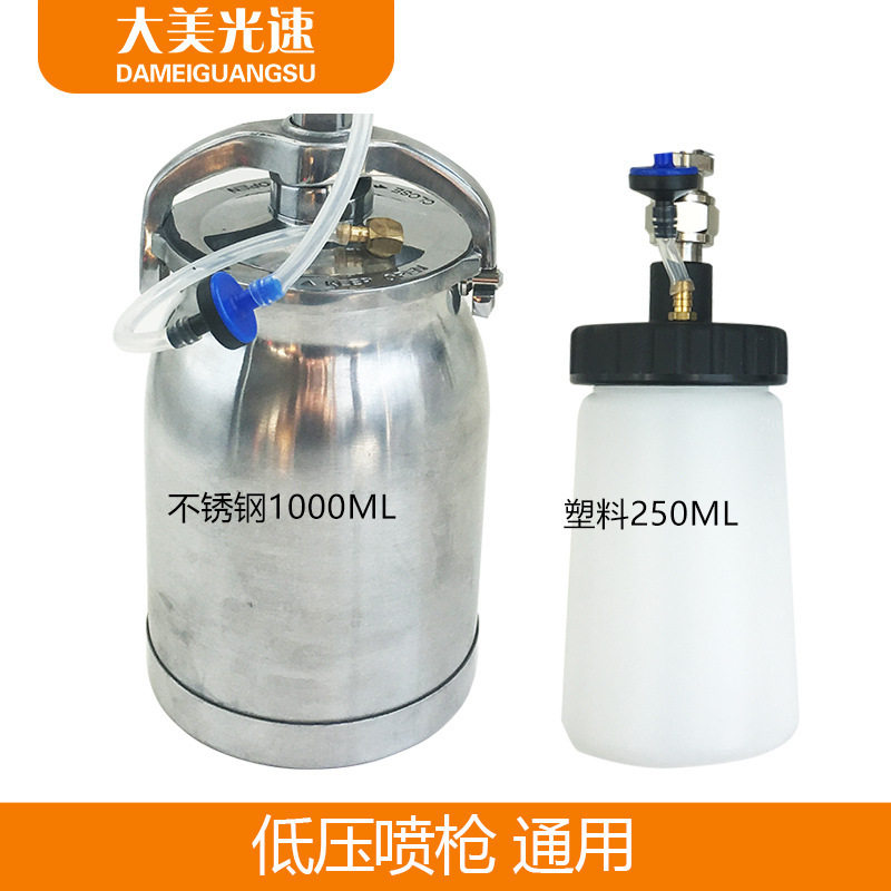 新品HVLP台湾低压喷枪壶下壶塑料壶铝合金大壶1000ml快速补漆喷