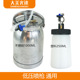 新品 HVLP台湾低压喷枪壶下壶塑料壶铝合金大壶1000ml快速补漆喷