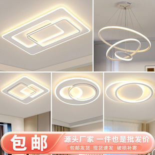 客厅大灯现代简约大气卧室餐厅书房主灯中山吸顶灯具全屋套餐组合