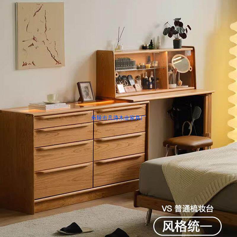 星宿樱桃木梳妆台斗柜一体卧室简约现代轻奢日式实木化妆桌小户型