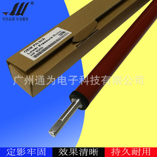适于hp5000 5100 5035 4129x定影下辊 压力辊 红色