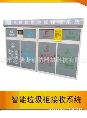 船E行船岸智能垃圾柜接收系统2*480L智能联网垃圾分类箱