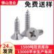 KA1.5 3螺丝十字沉头自攻螺丝平头自攻螺钉浩业螺丝现货供应