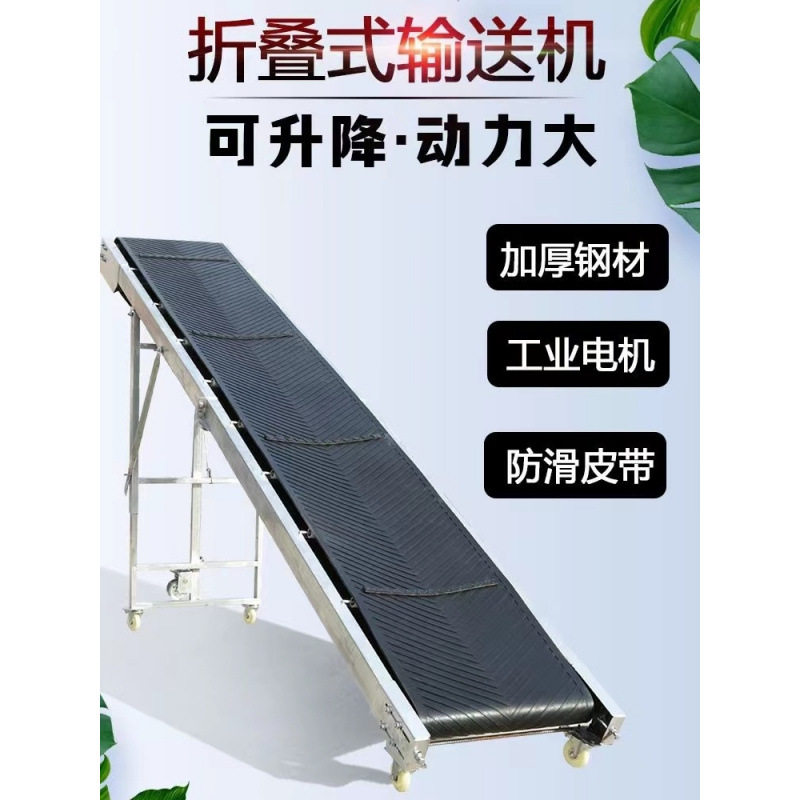 输送机折叠升降式滚筒托辊运输机装车上货防滑带家用万向轮传送带