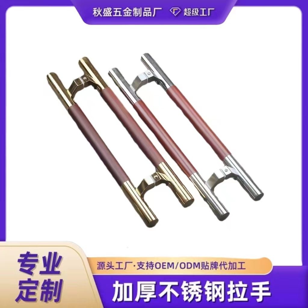 有框玻璃门拉手不锈钢白钢门侧装木纹把手钛金推拉马蹄脚木门拉把