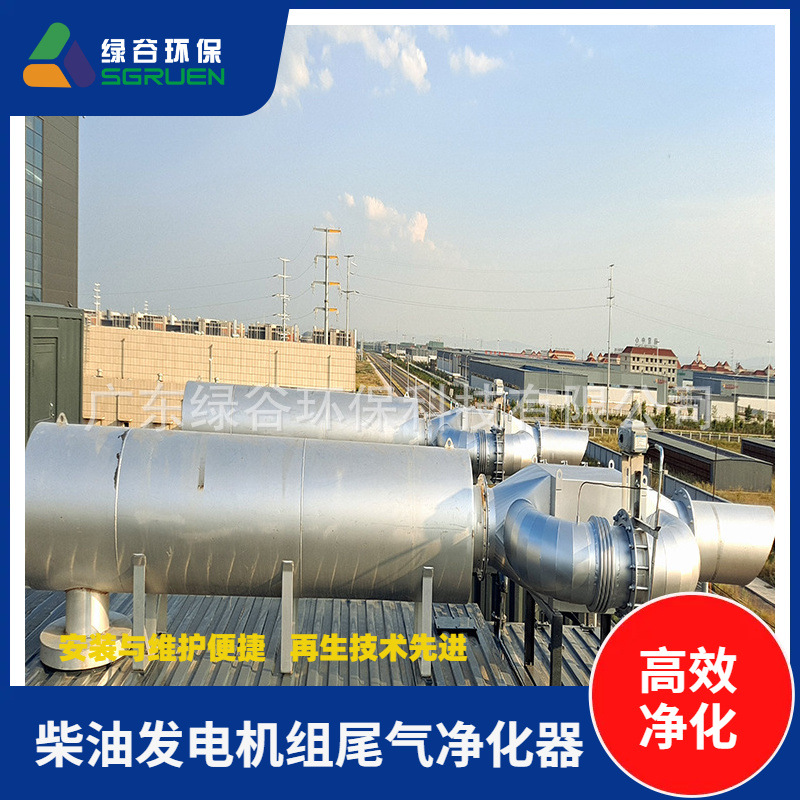 发动机黑烟净化器 除尘用金属纤维烧结毡 发电机组黑烟治理装置