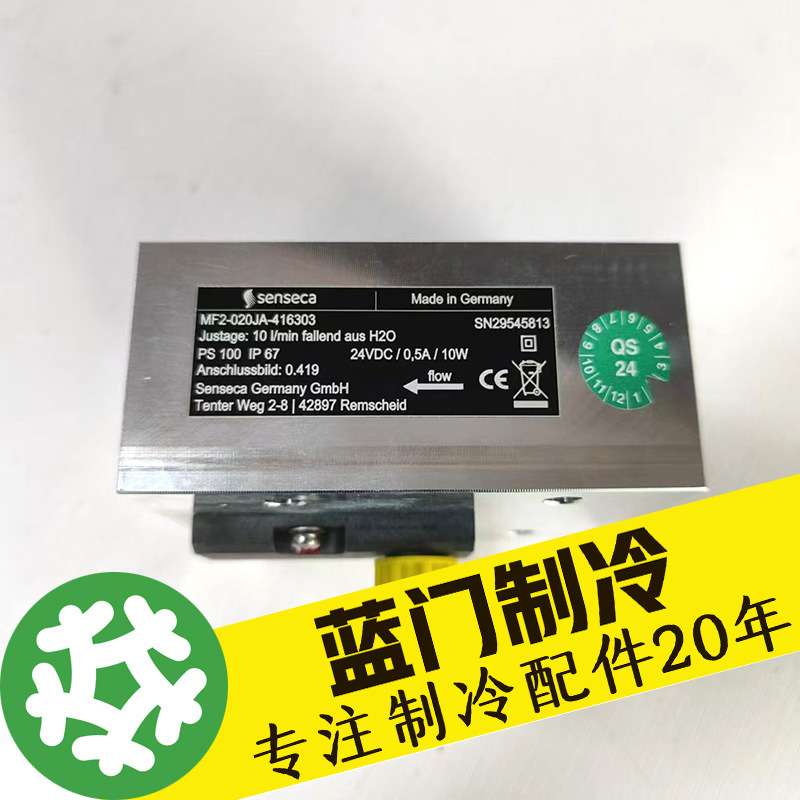 比泽尔低温HSN/HSK螺杆机senseca油流检测MF2-020JA-416303
