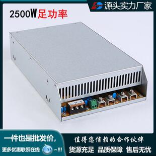 2500W足功率AC转DC恒压恒流可调开关电源24V100A48V50A250V10A