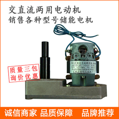 断路器专用交直流两用电动机 HDZ-22309A HDZ-12309 分合闸电机