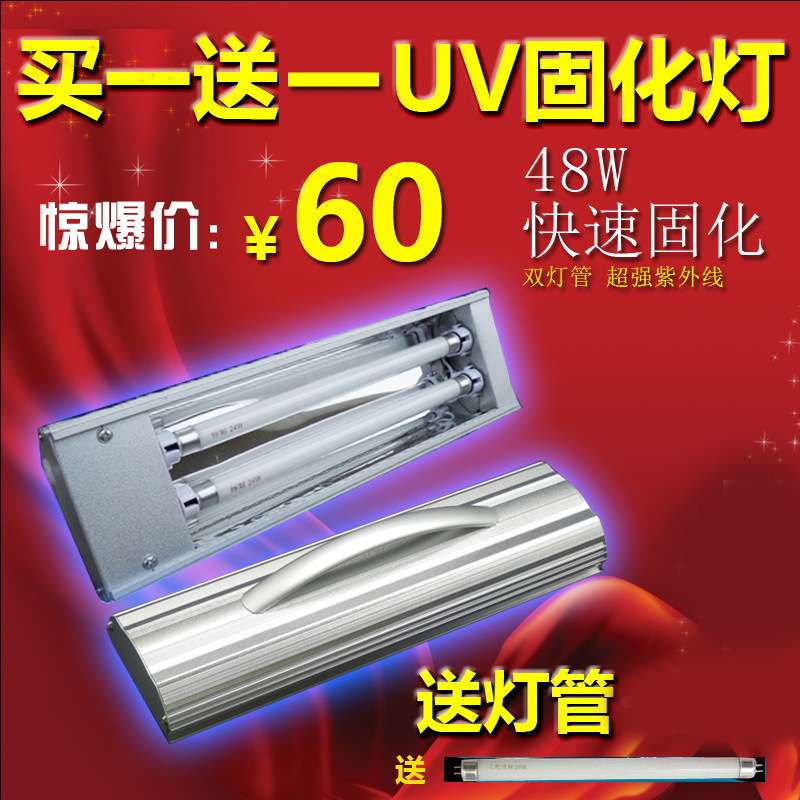 直销 LED液态光学胶loca无影灯uv固化灯手机夜晶屏紫外线绿油