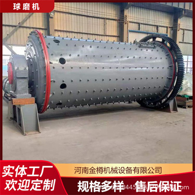 矿渣磨粉机 铜矿铅锌矿选矿球磨机 金矿石锰矿磨粉设备 100-300目