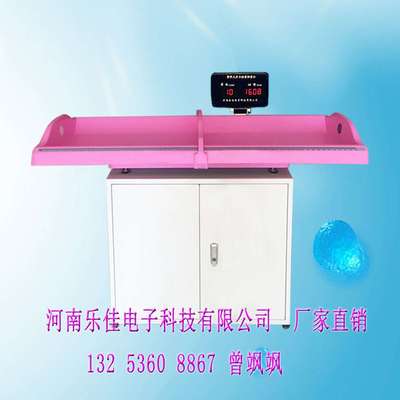 河南乐佳供应卧式HW-1000型婴幼儿身高体重测量仪