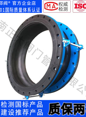 PEDM翻边全包围型柔性软接头带限位式全密封型可曲挠橡胶接头PN16