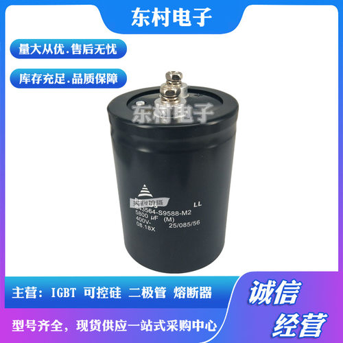 全新B43564-S9658-M1 B43564-S9658-Q1 B43456-S9658-M21电容器