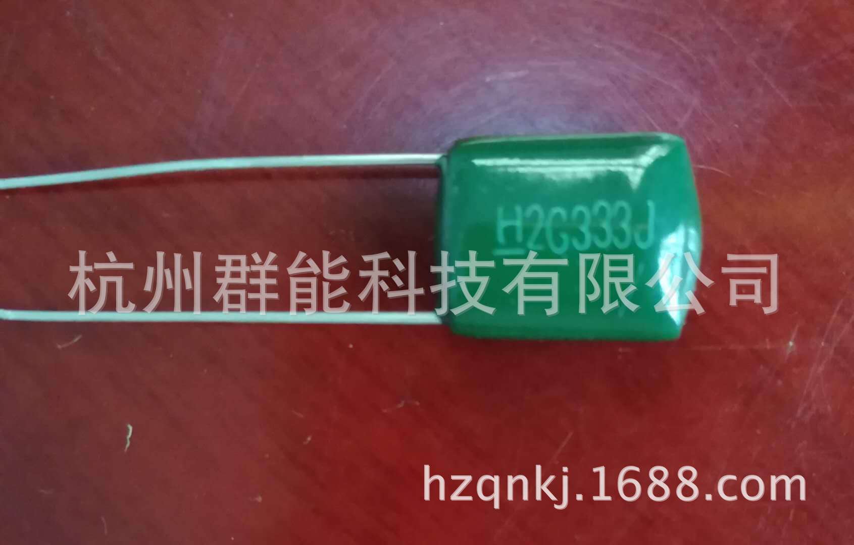 涤纶电容 麦拉电容LED节能灯用薄膜电容 2G333